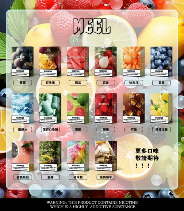 15faaae1b6c0ee328d35f90c02531315.webp 【MEEL】一代通用煙彈|完美相容各款一代主機|升級陶瓷芯2ml現貨免運