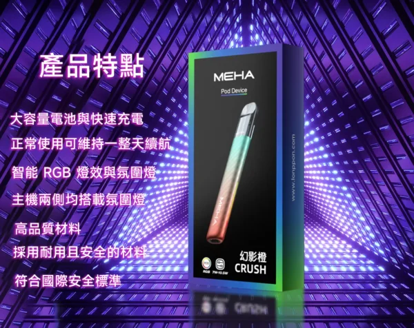 1fb1d392fa161ae4407478dc4a5162d9.webp 【MEHA魅嗨】星耀五代主機|450mAh大電量三檔調壓|台灣正品現貨