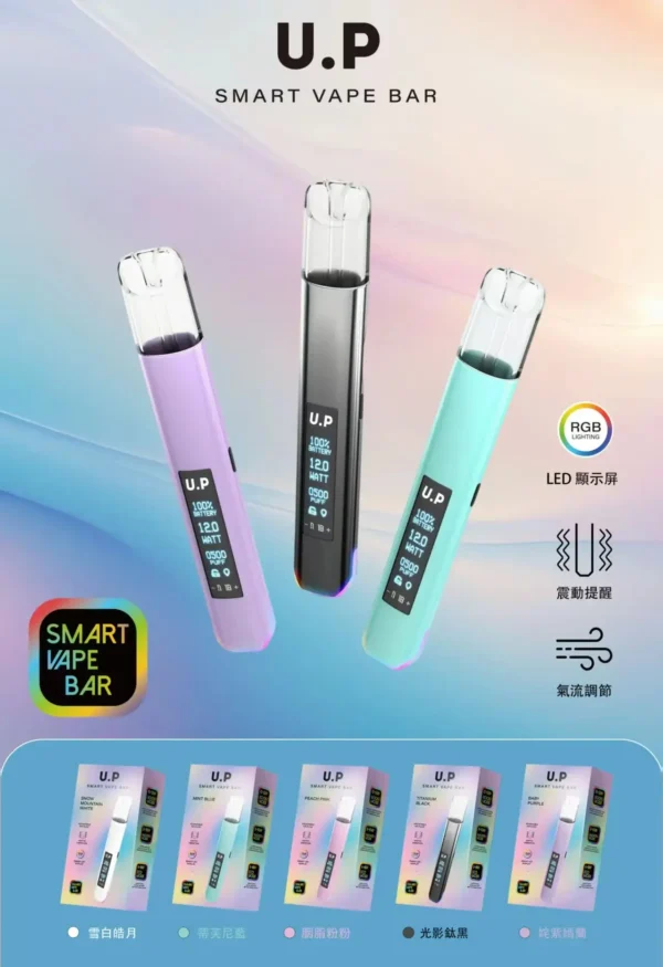 【U.P】智能發光一代通用主機｜RGB七彩幻境燈效流光質感｜台灣現貨秒發