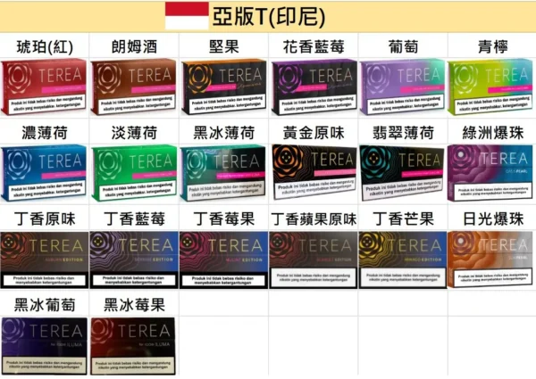 2f81d2d3d45063d784a0dffd269f943f.webp 【IQOS TEREA】亞洲版專用菸彈|ILUMA免維護電感加熱|台灣現貨秒發