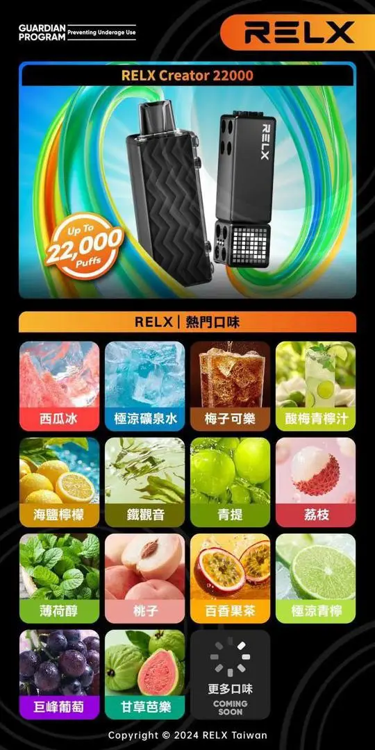 【加100贈主機】【RELX悅刻】Creator積木｜22000口彩屏調壓｜台灣現貨秒發
