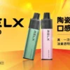 98ae7cec5d0beae8904004e6260fea7e.webp 【RELX悅刻】GA8000|獨家真免充電設計|台灣現貨秒發免等