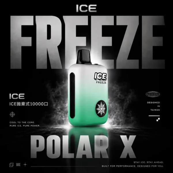 【ICE】10000口拋棄式小煙｜超強續航涼感自調｜台灣現貨快速出貨