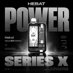 【Hebat 喜貝】10000口｜極致濃郁快充拋棄式小煙｜全台現貨 秒發
