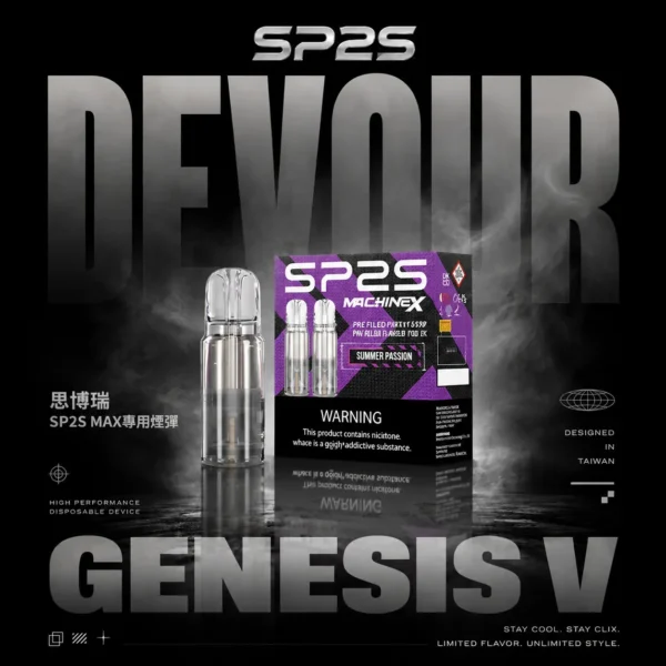 ChatGPT-Image-2026年6月17日-下午11_33_37-1.webp 【滿5盒贈MAX主機】【SP2S思博瑞】MAX專用煙彈|2.0ml三顆裝穩定輸出|台灣現貨