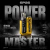 【SP2S MAX】高清螢幕主機｜6W-17W功率調節｜台灣現貨秒發