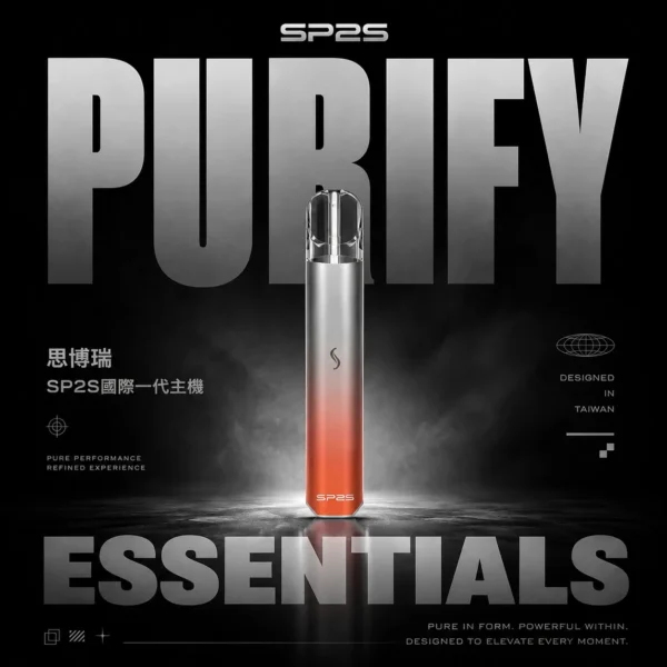 【SP2S國際版】一代通用主機｜吸氣即亮七彩燈效｜台灣現貨秒發免等