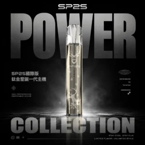 【SP2S】鈦金屬一代通用主機｜聖誕限定璀璨七彩LED燈效｜台灣現貨免運