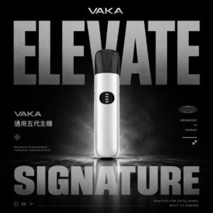 【VAKA】四五六代完美兼容通用主機｜三段功率7W-8W隨心切換｜台灣現貨秒發