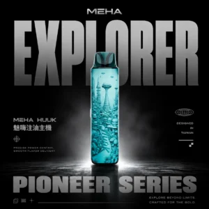 【MEHA 魅嗨】HUUK 27W注油小煙｜1350mAh續航怪獸爆發力｜台灣現貨秒發