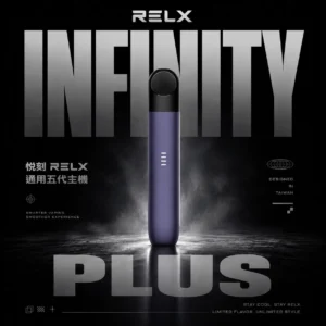 【RELX 悅刻】Phantom五代通用主機｜防漏2.0絲滑不鎖喉｜台灣現貨秒發
