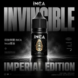【INCA 印加帝國】精品尼古丁鹽煙油｜多口味任選神級冰沙｜全台現貨最速出貨