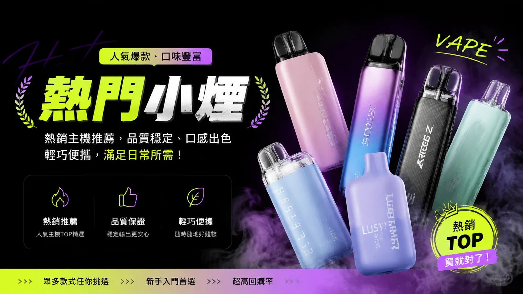 熱門小煙推薦商品