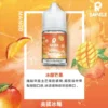 【SAMELE 冰釀】30ml小煙煙油｜冰鎮入魂紮實飽滿擊喉感｜台灣現貨秒發