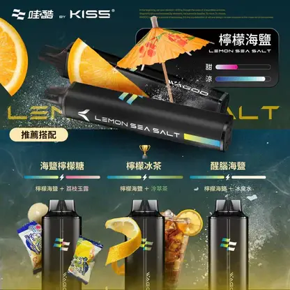 【WAGOO】KIS5 6500口｜雙芯混搭78種風味｜台灣現貨秒發