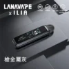 【買1贈煙油】【LANA/ILIA】JETMAX 可調氣流側注油主機｜極致口感天花板｜台灣現貨秒發
