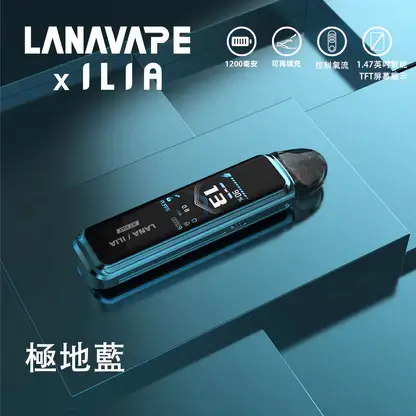 【買1贈煙油】【LANA/ILIA】JETMAX 可調氣流側注油主機｜極致口感天花板｜台灣現貨秒發