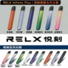【RELX 悅刻】Phantom五代通用主機｜防漏2.0絲滑不鎖喉｜台灣現貨秒發