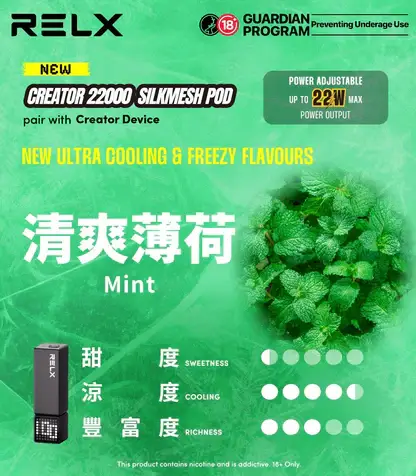 【加100贈主機】【RELX悅刻】Creator積木｜22000口彩屏調壓｜台灣現貨秒發