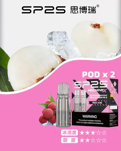 【滿5盒贈MAX主機】【SP2S思博瑞】MAX專用煙彈｜2.0ml三顆裝穩定輸出｜台灣現貨
