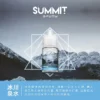 a3c827_e4e6f9984fe249f3917eda88f5e3f7db_mv2.webp 【SPUMY】巔峰極致薄荷丁鹽煙油 30ml|夏季降溫神器純淨涼感|台灣現貨免等