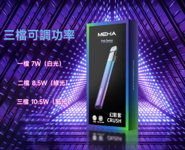 ab0d847fe2d80cff6bf030d49ed84b23.webp 【MEHA魅嗨】星耀五代主機|450mAh大電量三檔調壓|台灣正品現貨
