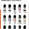 生命之树烟油详情页图.webp 【Ripe Vapes】生命之樹VCT丁鹽煙油 30ml|香草奶油雪茄順喉|台灣現貨秒發驗