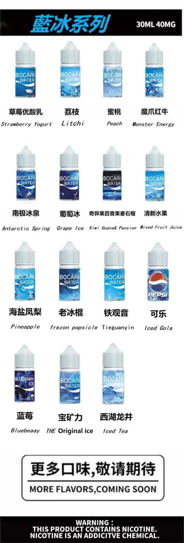 藍冰小煙油1-scaled-1.webp 【Blue Ice】藍冰30ml煙油|40mg強效擊喉|台灣現貨秒發