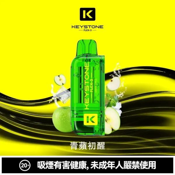 買一盒煙彈送主機【KEYSTONE FLEX-3 鑰石】25000口換彈式電子煙套裝｜15ml透明油艙 × 三段功率調節｜台灣現貨秒發