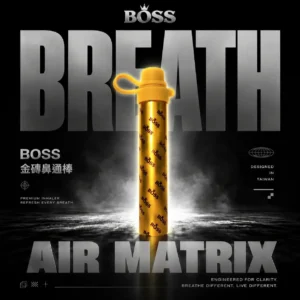 【BOSS 泰國金磚鼻通】1000口霧化鼻吸棒｜清新薄荷 × 隨身便攜設計｜台灣現貨秒發