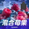 【RELX 悅刻 X-BOX】16000口換彈式拋棄式電子煙套裝｜Mesh網狀芯 × 雙段功率調節｜台灣現貨秒發