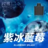 【RELX 悅刻 X-BOX】16000口換彈式拋棄式電子煙套裝｜Mesh網狀芯 × 雙段功率調節｜台灣現貨秒發