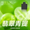 【RELX 悅刻 X-BOX】16000口換彈式拋棄式電子煙套裝｜Mesh網狀芯 × 雙段功率調節｜台灣現貨秒發