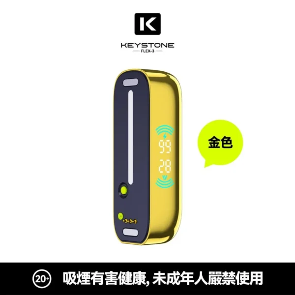 買一盒煙彈送主機【KEYSTONE FLEX-3 鑰石】25000口換彈式電子煙套裝｜15ml透明油艙 × 三段功率調節｜台灣現貨秒發
